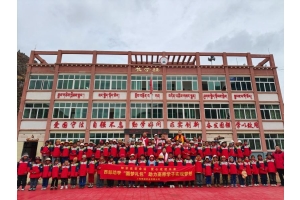 CYCJET Western Education Assistance charity group photo